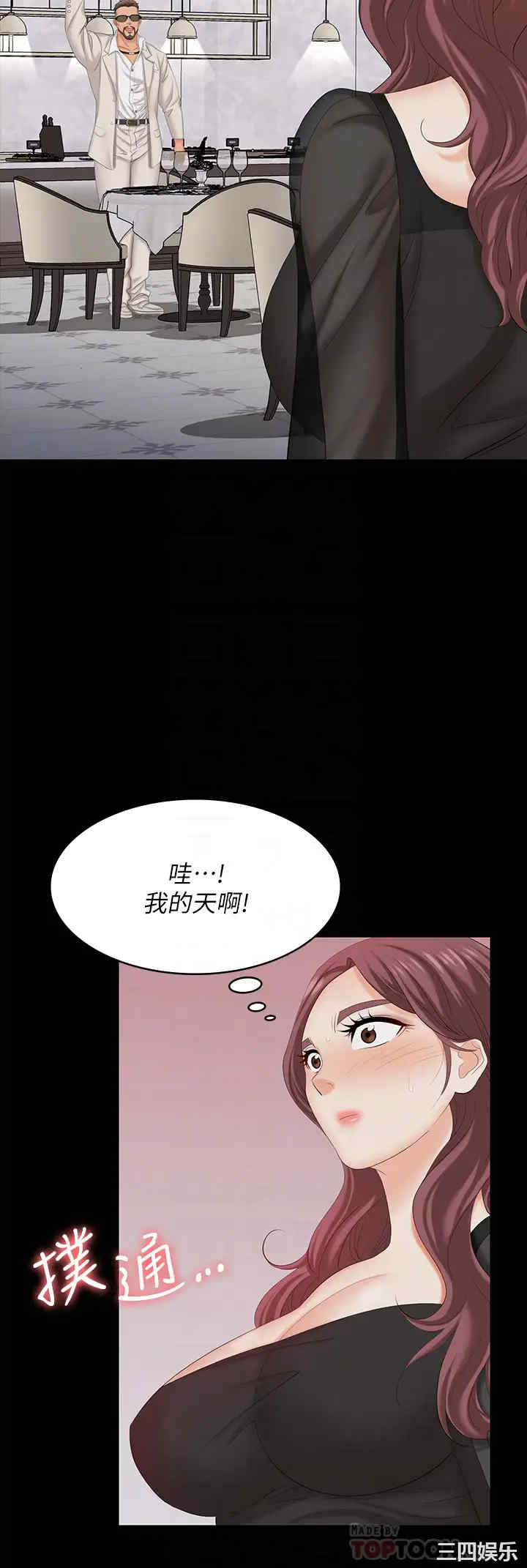 韩国漫画韩漫_交换游戏-第70话在线免费阅读-韩国漫画-第18张图片