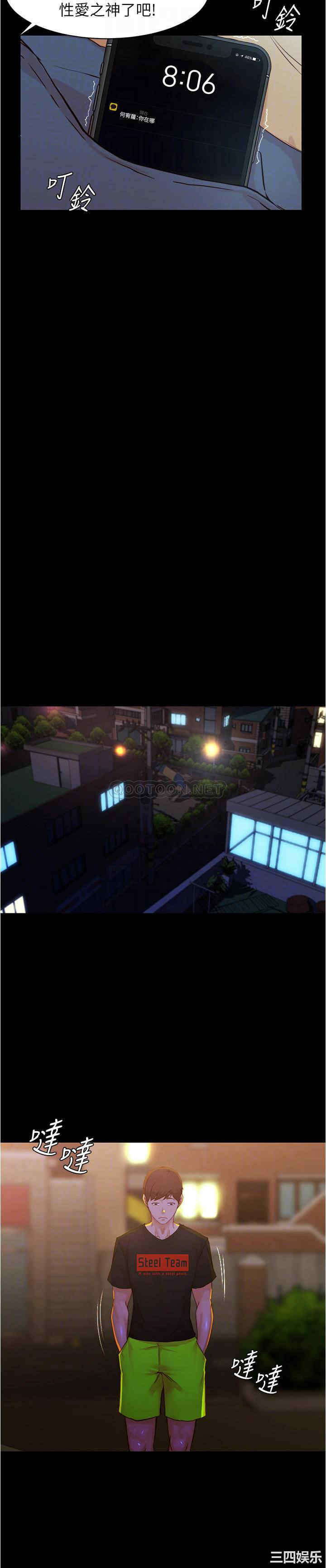 韩国漫画韩漫_小裤裤笔记-第33话在线免费阅读-韩国漫画-第16张图片