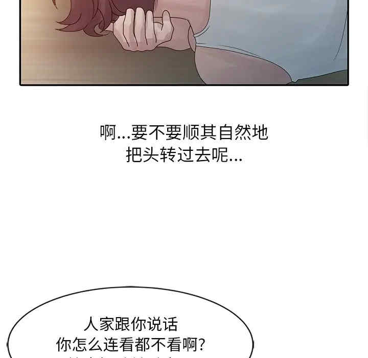 韩国漫画姐姐的秘密韩漫_姐姐的秘密-第5话在线免费阅读-韩国漫画-第93张图片