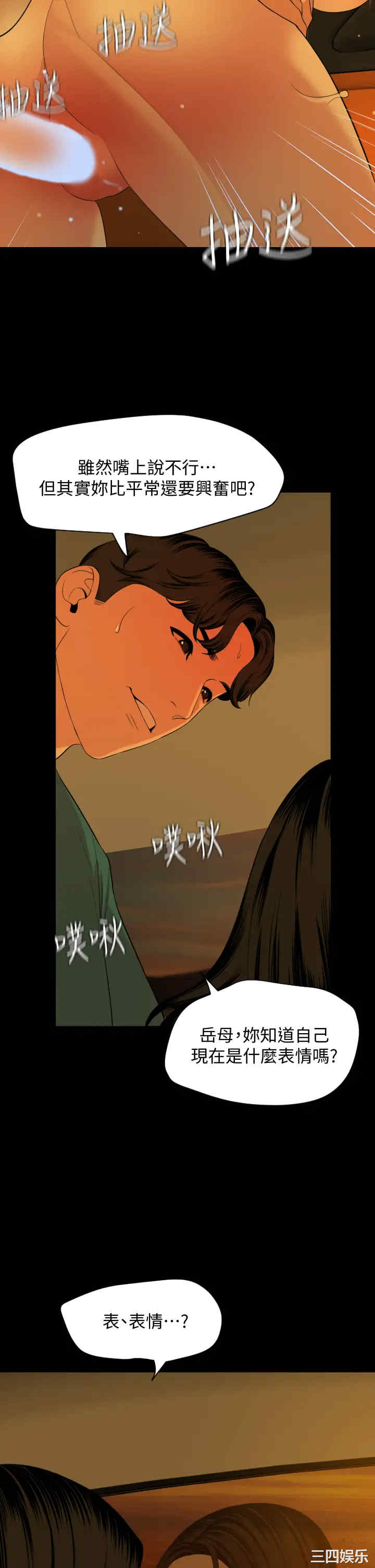 韩国漫画与岳母同屋韩漫_与岳母同屋-第59话在线免费阅读-韩国漫画-第25张图片