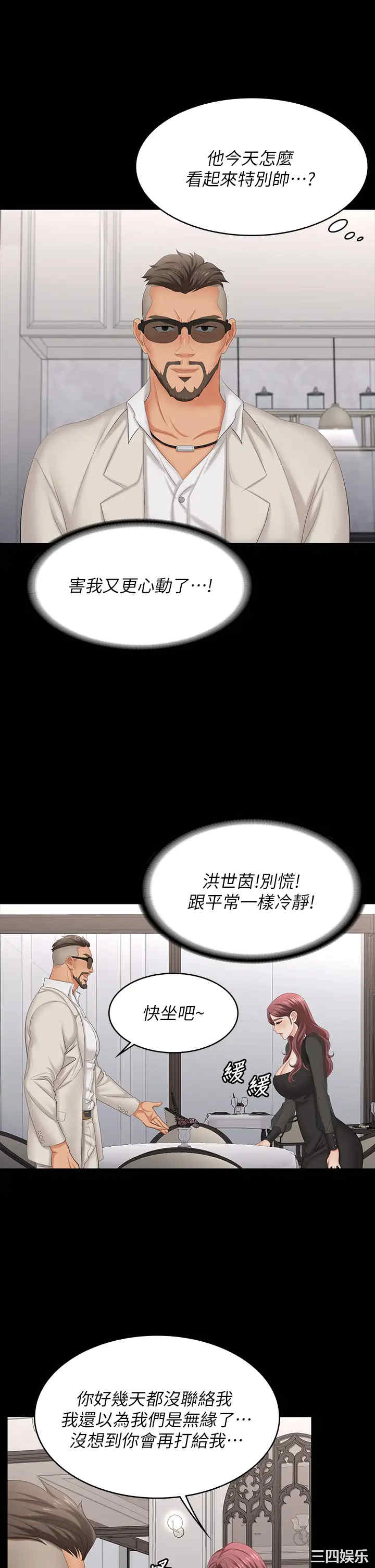 韩国漫画韩漫_交换游戏-第70话在线免费阅读-韩国漫画-第19张图片