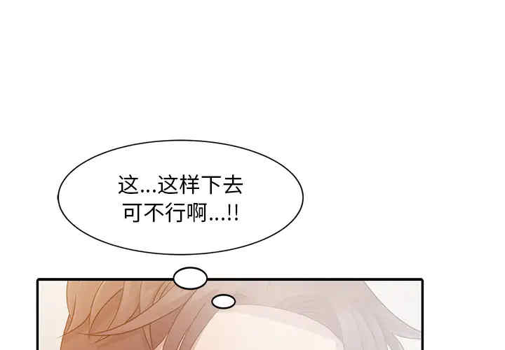 韩国漫画姐姐的秘密韩漫_姐姐的秘密-第2话在线免费阅读-韩国漫画-第1张图片