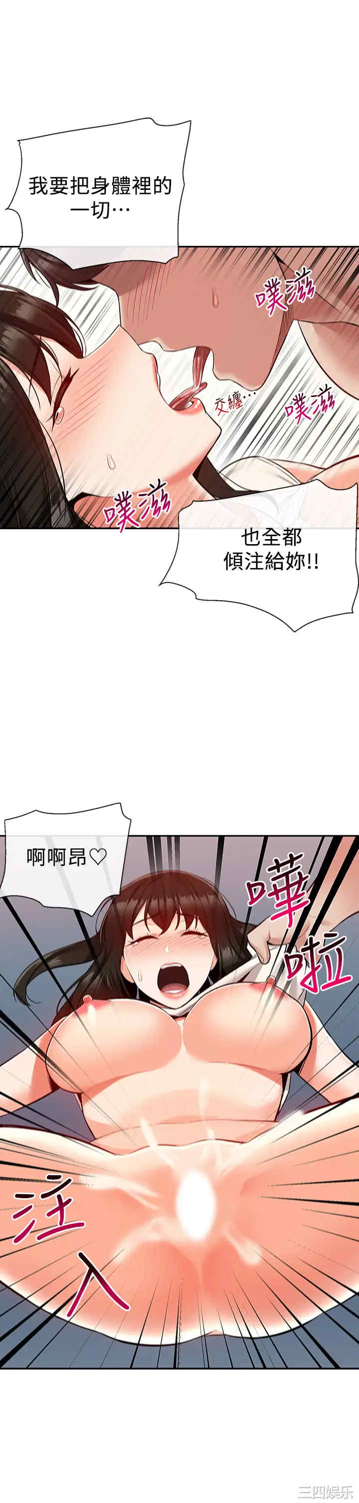 韩国漫画深夜噪音韩漫_深夜噪音-第58话在线免费阅读-韩国漫画-第33张图片