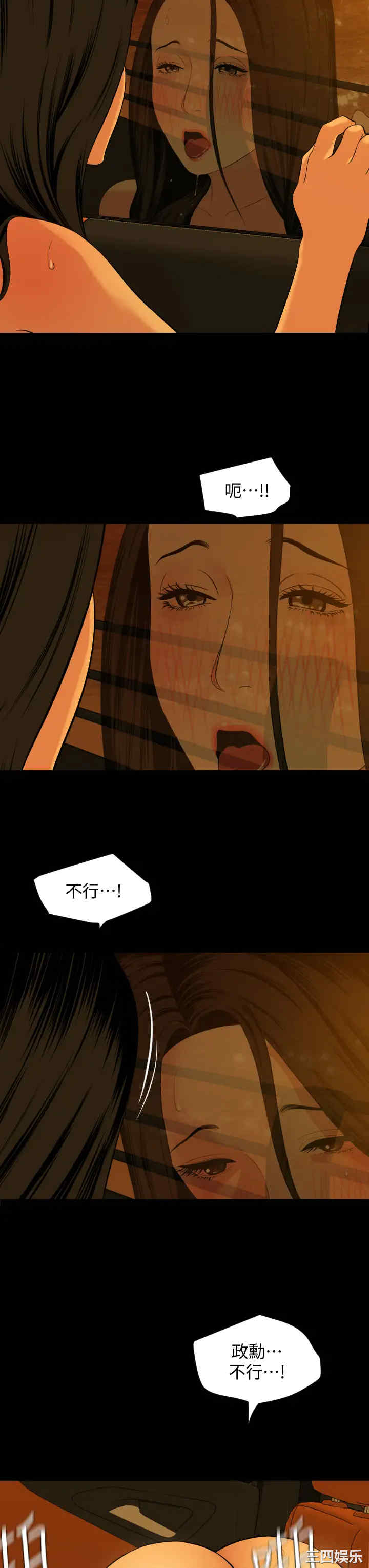 韩国漫画与岳母同屋韩漫_与岳母同屋-第59话在线免费阅读-韩国漫画-第26张图片