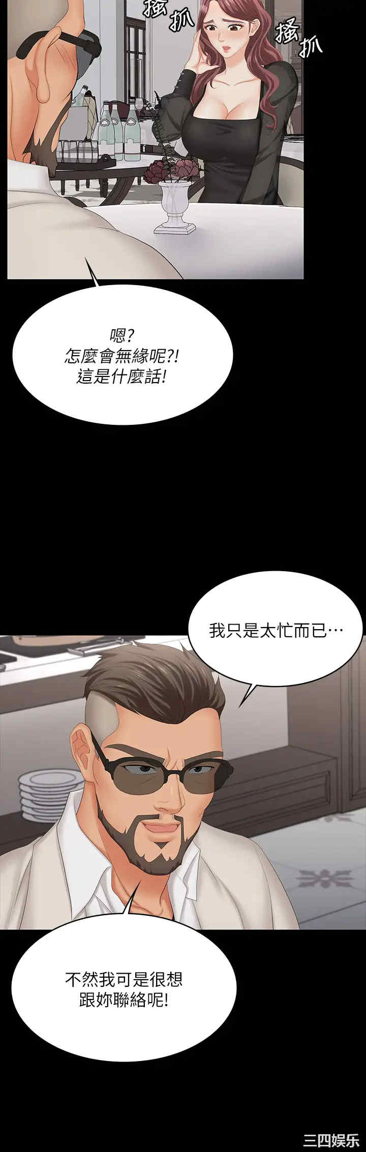 韩国漫画韩漫_交换游戏-第70话在线免费阅读-韩国漫画-第20张图片