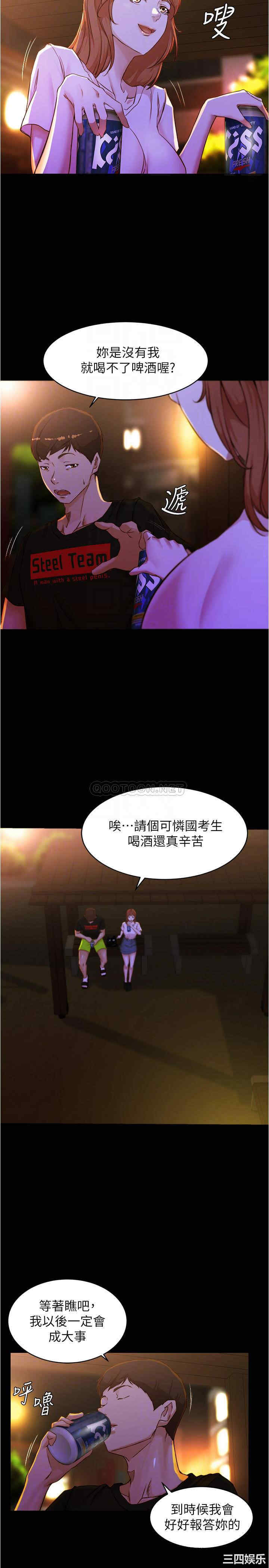 韩国漫画韩漫_小裤裤笔记-第33话在线免费阅读-韩国漫画-第18张图片