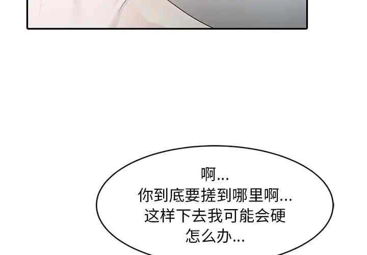 韩国漫画姐姐的秘密韩漫_姐姐的秘密-第2话在线免费阅读-韩国漫画-第3张图片