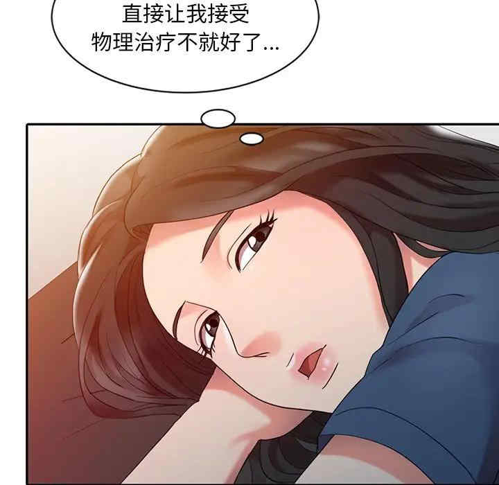 韩国漫画调阴妙手韩漫_调阴妙手-第5话在线免费阅读-韩国漫画-第55张图片