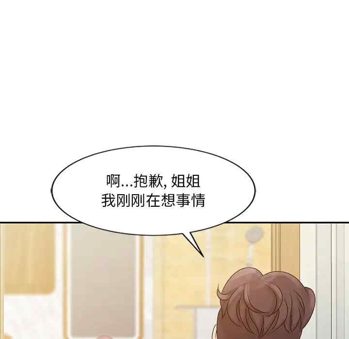 韩国漫画姐姐的秘密韩漫_姐姐的秘密-第5话在线免费阅读-韩国漫画-第95张图片