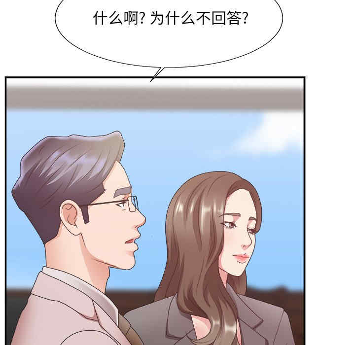 韩国漫画主播小姐韩漫_主播小姐-第32话在线免费阅读-韩国漫画-第110张图片