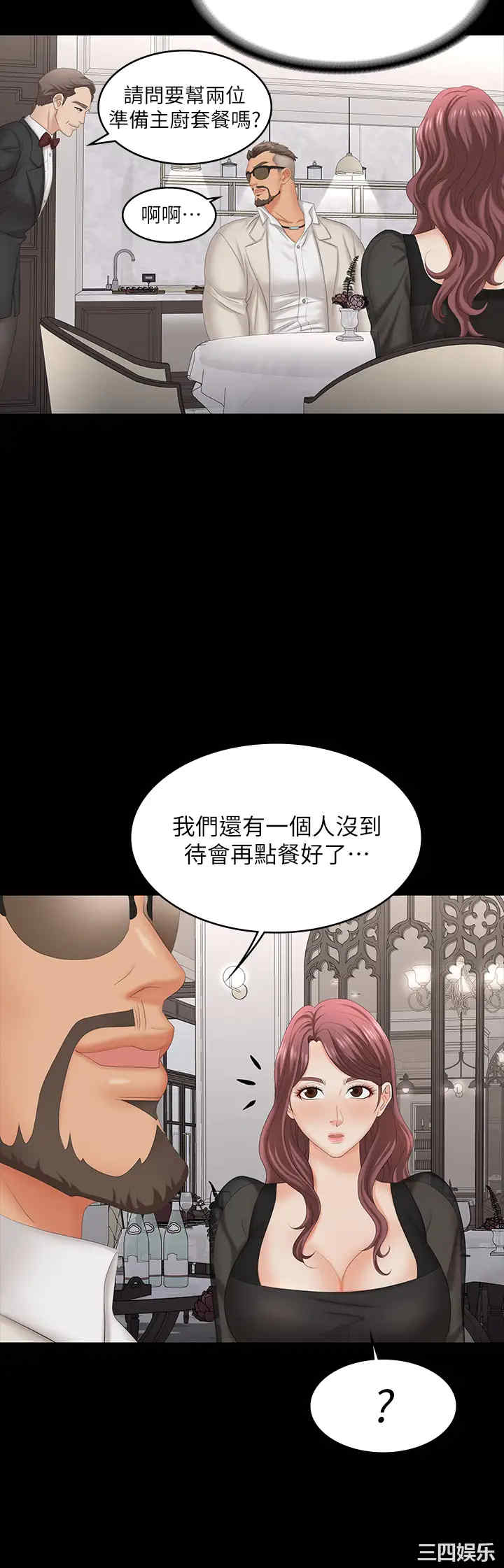 韩国漫画韩漫_交换游戏-第70话在线免费阅读-韩国漫画-第22张图片