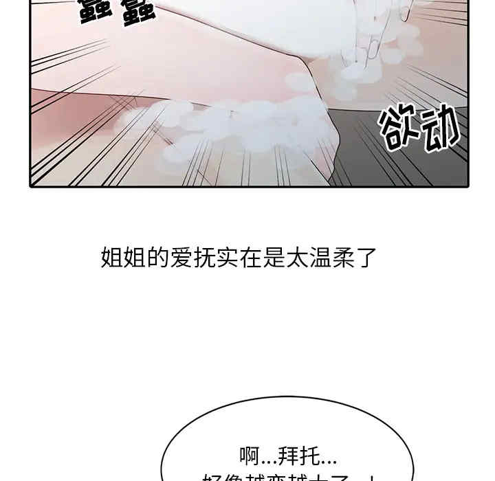 韩国漫画姐姐的秘密韩漫_姐姐的秘密-第2话在线免费阅读-韩国漫画-第5张图片