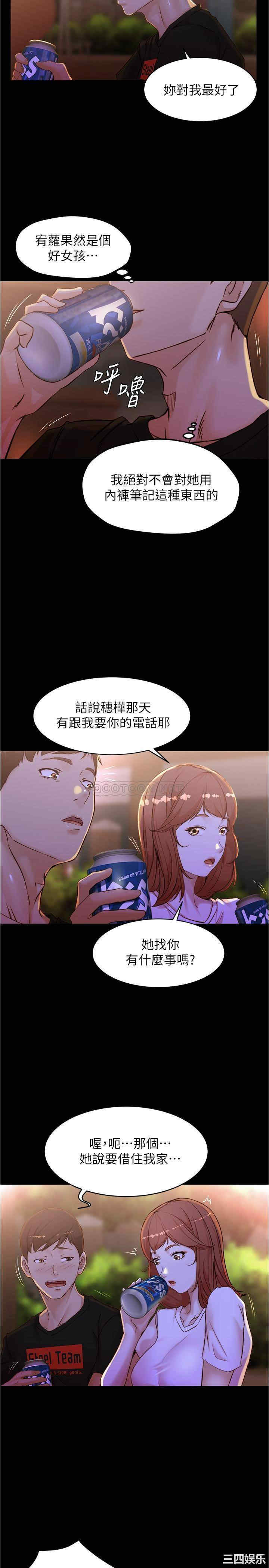 韩国漫画韩漫_小裤裤笔记-第33话在线免费阅读-韩国漫画-第21张图片