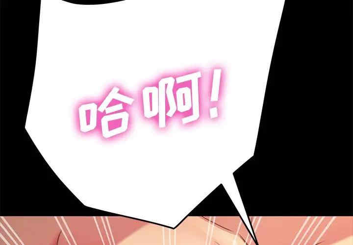 韩国漫画乖乖上钩/危机四伏的家庭生活韩漫_乖乖上钩/危机四伏的家庭生活-第41话在线免费阅读-韩国漫画-第2张图片