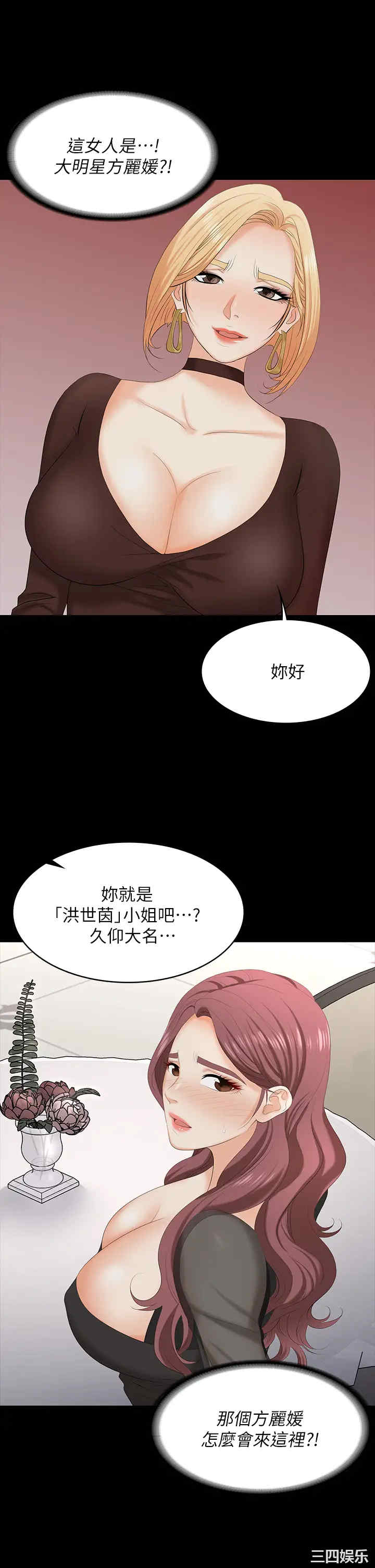 韩国漫画韩漫_交换游戏-第70话在线免费阅读-韩国漫画-第25张图片