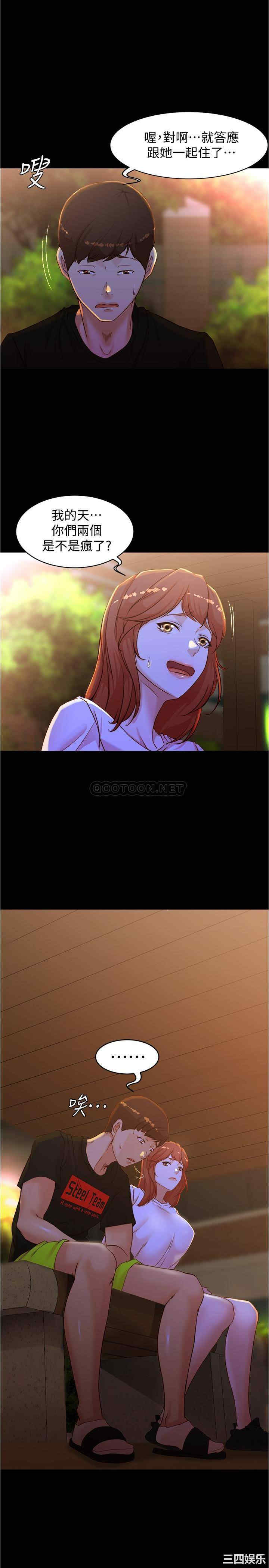 韩国漫画韩漫_小裤裤笔记-第33话在线免费阅读-韩国漫画-第23张图片