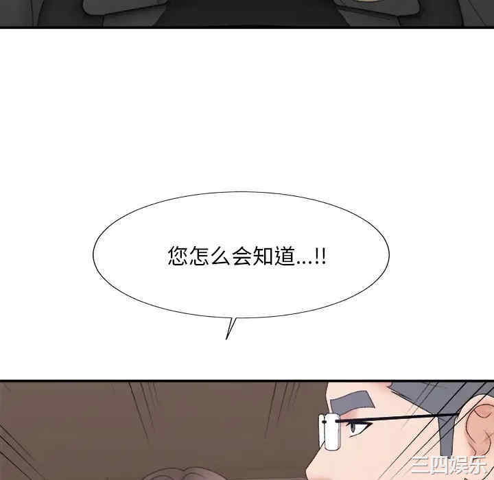 韩国漫画主播小姐韩漫_主播小姐-第58话在线免费阅读-韩国漫画-第58张图片