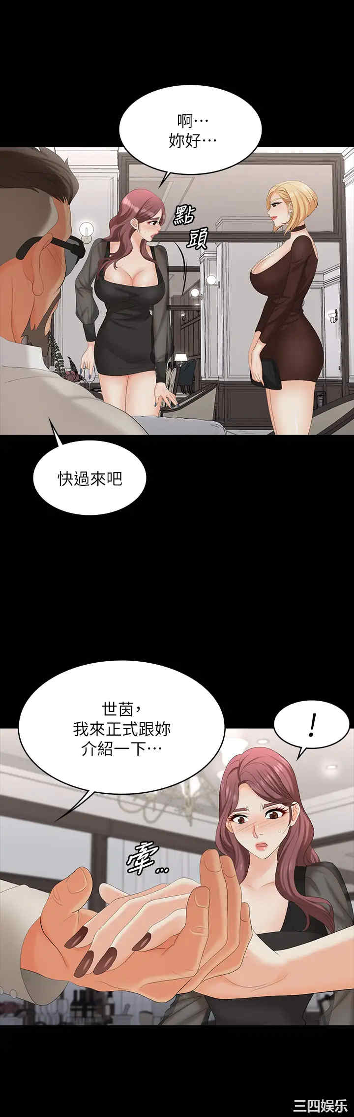 韩国漫画韩漫_交换游戏-第70话在线免费阅读-韩国漫画-第26张图片
