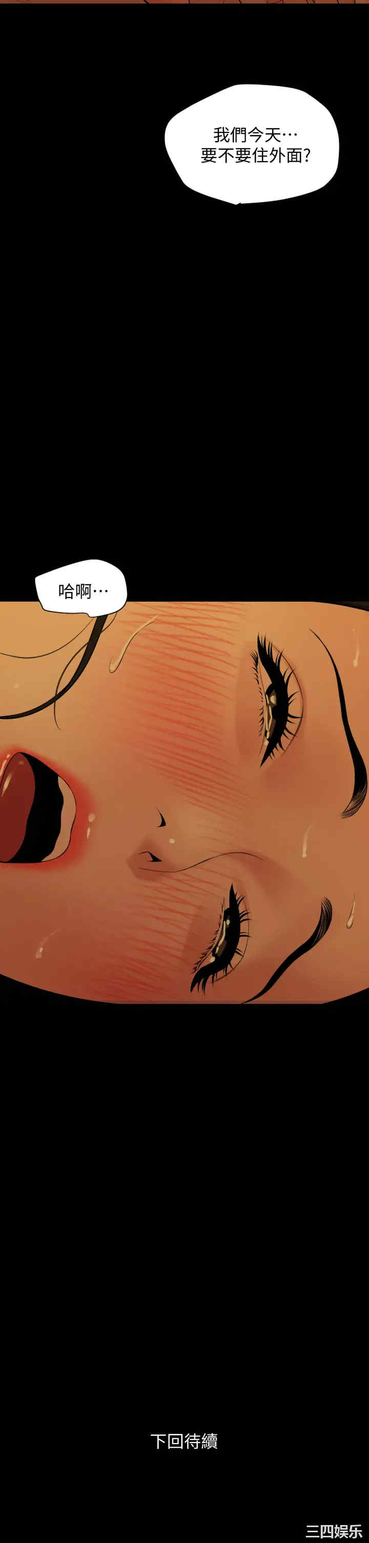 韩国漫画与岳母同屋韩漫_与岳母同屋-第59话在线免费阅读-韩国漫画-第32张图片