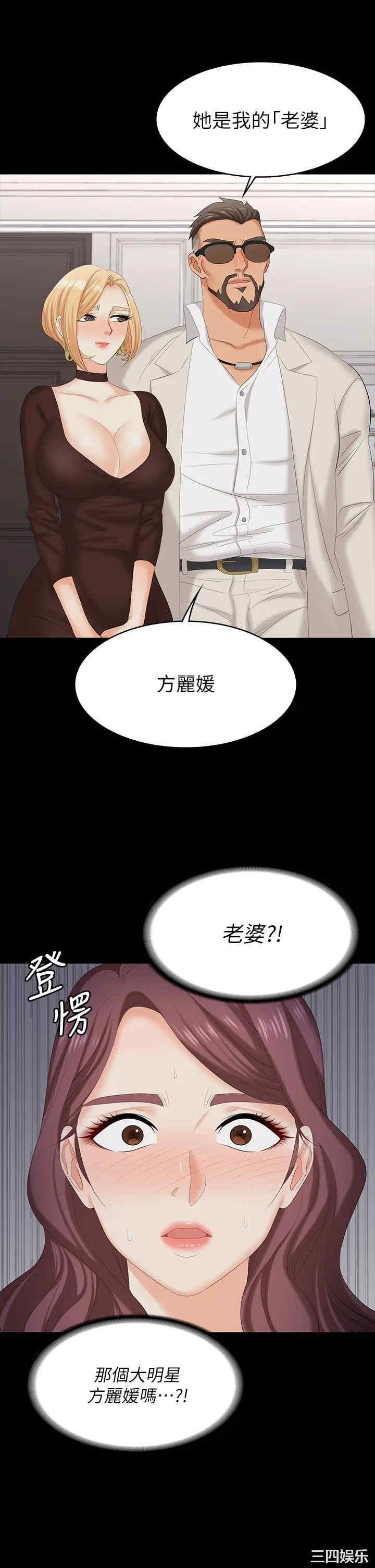 韩国漫画韩漫_交换游戏-第70话在线免费阅读-韩国漫画-第27张图片
