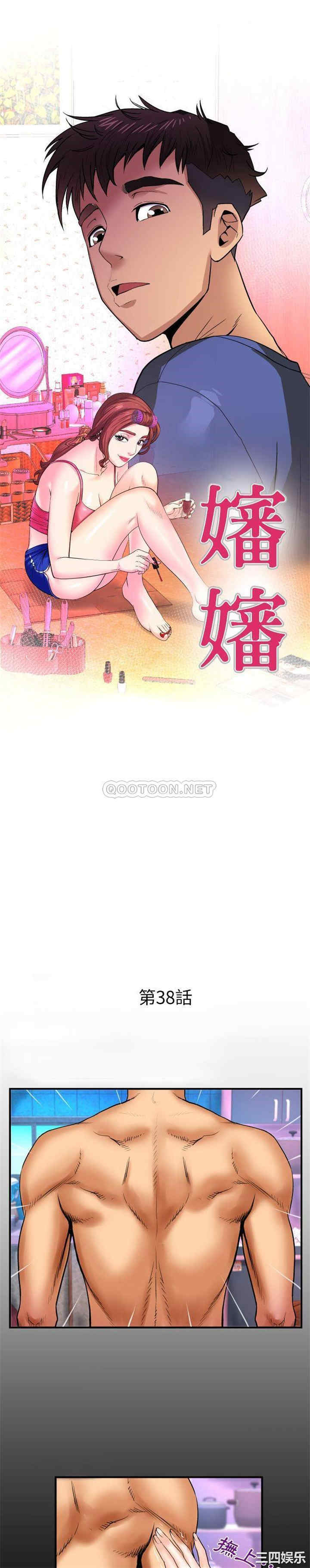 韩国漫画婶婶/与婶婶的秘密韩漫_婶婶/与婶婶的秘密-第38话在线免费阅读-韩国漫画-第1张图片