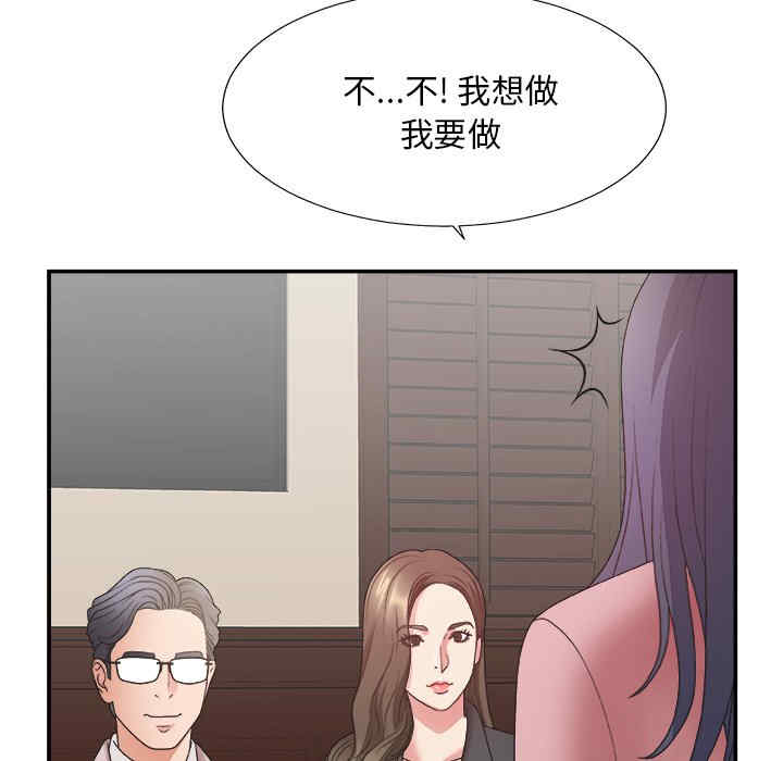 韩国漫画主播小姐韩漫_主播小姐-第32话在线免费阅读-韩国漫画-第115张图片