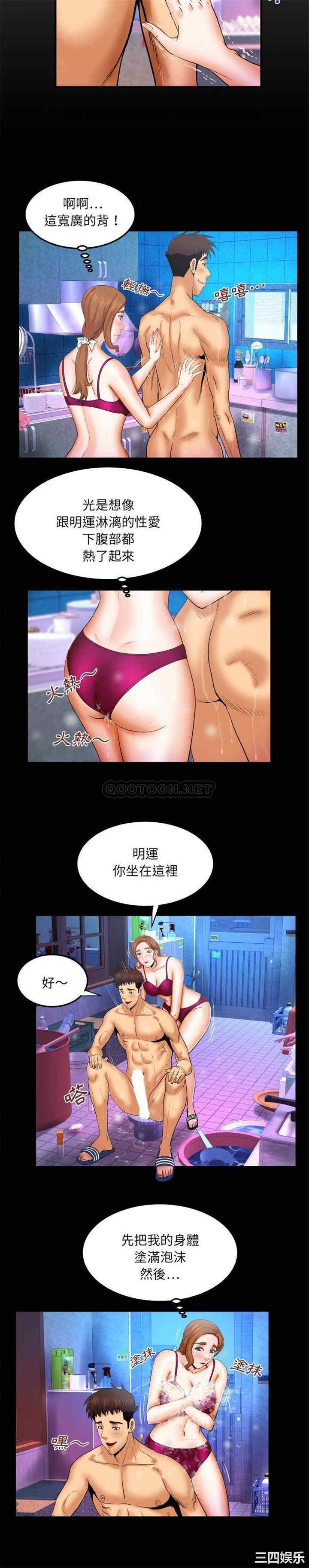 韩国漫画婶婶/与婶婶的秘密韩漫_婶婶/与婶婶的秘密-第38话在线免费阅读-韩国漫画-第2张图片