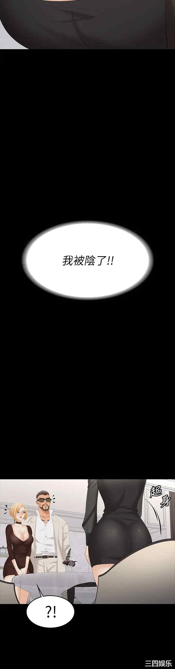 韩国漫画韩漫_交换游戏-第70话在线免费阅读-韩国漫画-第30张图片