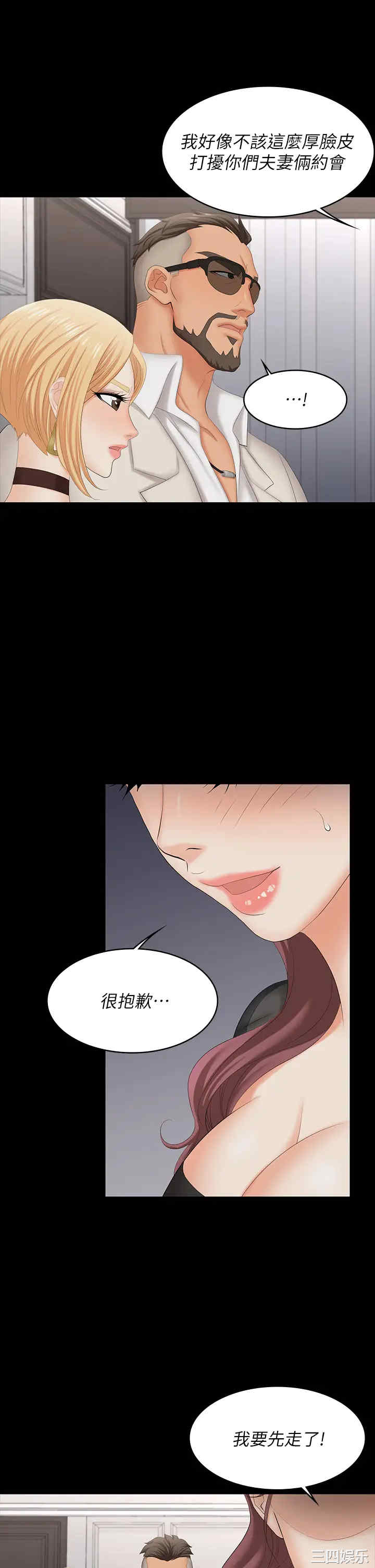 韩国漫画韩漫_交换游戏-第70话在线免费阅读-韩国漫画-第31张图片