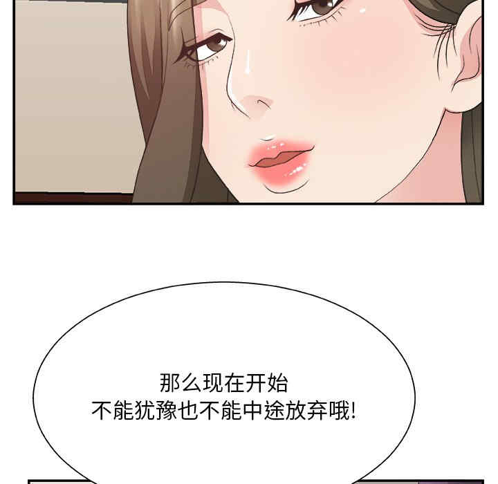 韩国漫画主播小姐韩漫_主播小姐-第32话在线免费阅读-韩国漫画-第117张图片