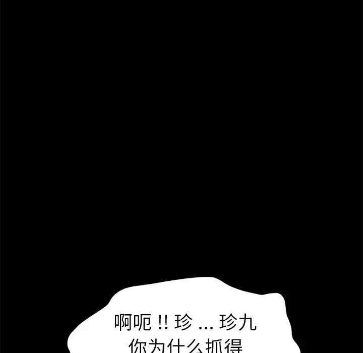 韩国漫画乖乖上钩/危机四伏的家庭生活韩漫_乖乖上钩/危机四伏的家庭生活-第41话在线免费阅读-韩国漫画-第5张图片