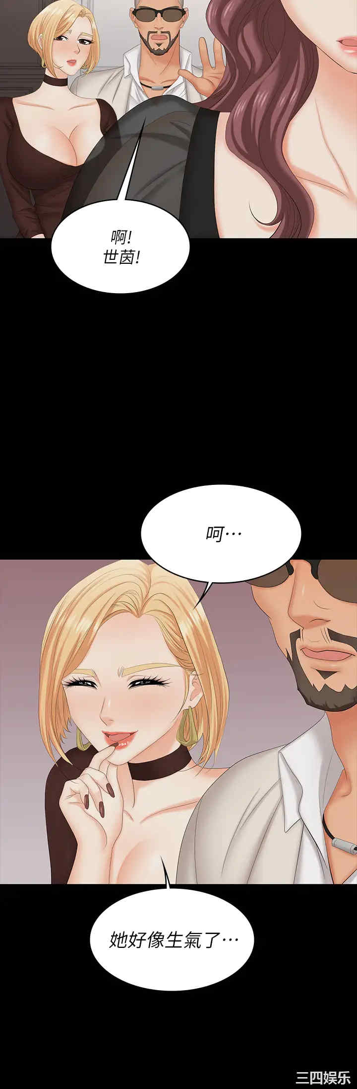 韩国漫画韩漫_交换游戏-第70话在线免费阅读-韩国漫画-第32张图片