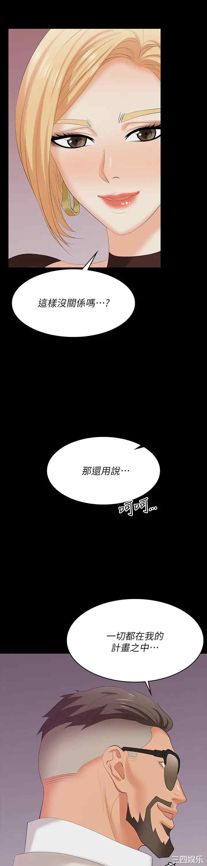 韩国漫画韩漫_交换游戏-第70话在线免费阅读-韩国漫画-第33张图片