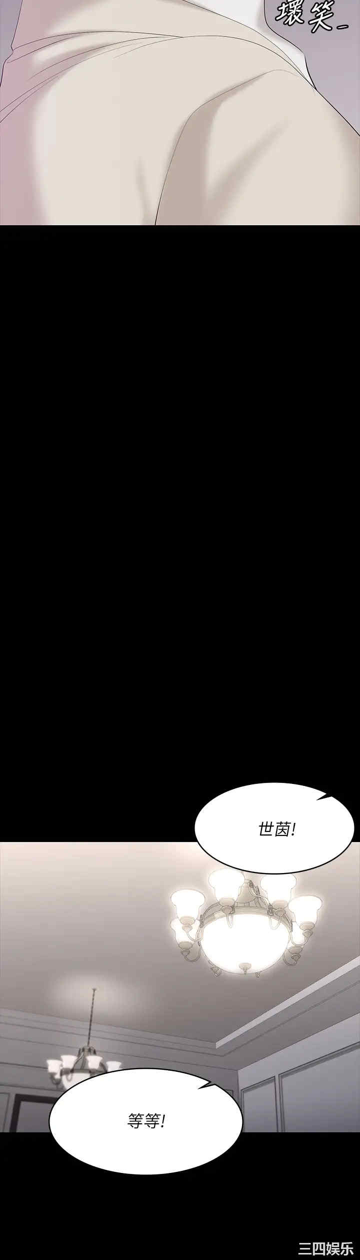 韩国漫画韩漫_交换游戏-第70话在线免费阅读-韩国漫画-第34张图片