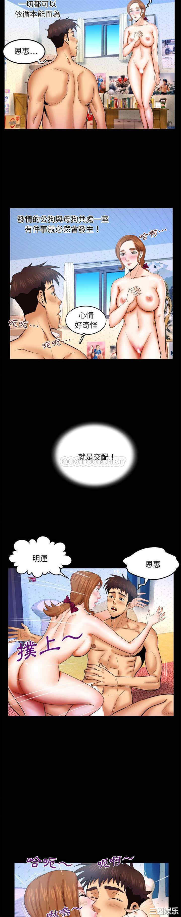 韩国漫画婶婶/与婶婶的秘密韩漫_婶婶/与婶婶的秘密-第38话在线免费阅读-韩国漫画-第7张图片