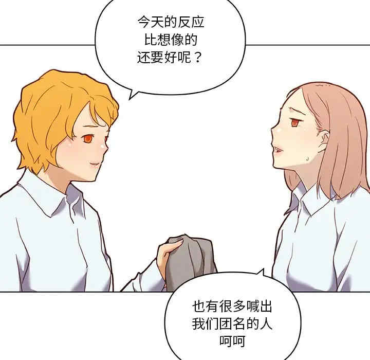 韩国漫画神似初恋的她/恋你如初恋韩漫_神似初恋的她/恋你如初恋-第52话在线免费阅读-韩国漫画-第59张图片