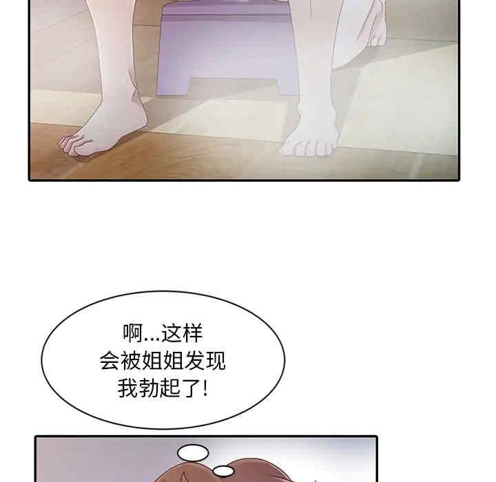 韩国漫画姐姐的秘密韩漫_姐姐的秘密-第2话在线免费阅读-韩国漫画-第15张图片