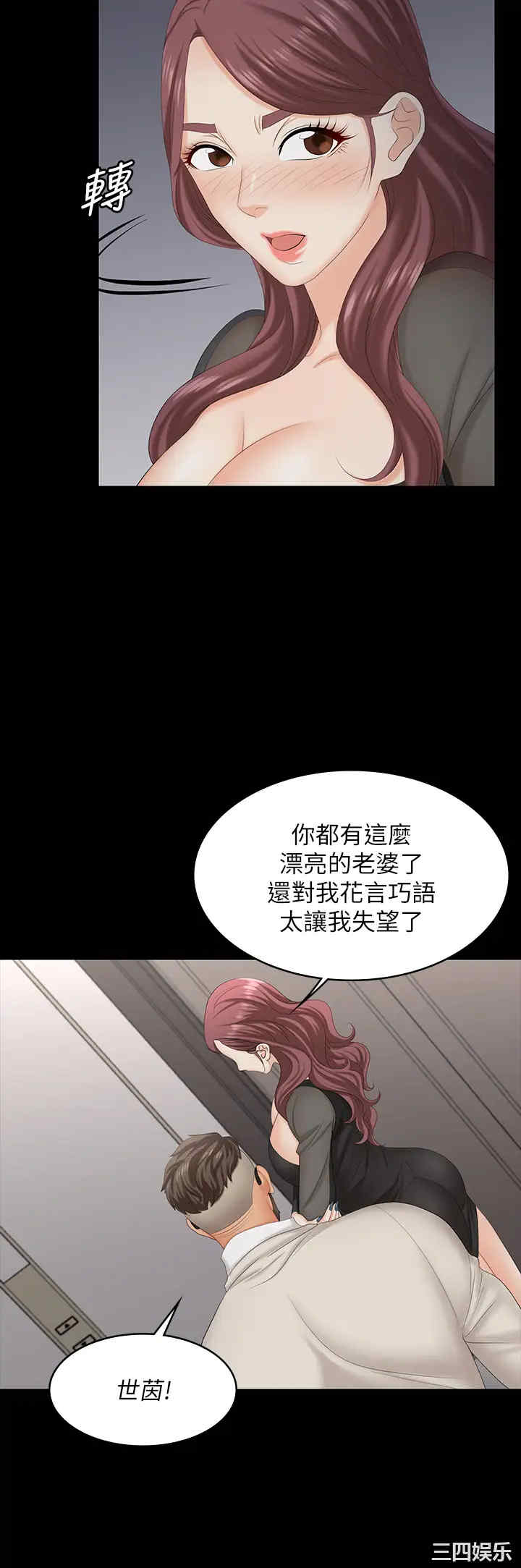 韩国漫画韩漫_交换游戏-第70话在线免费阅读-韩国漫画-第36张图片