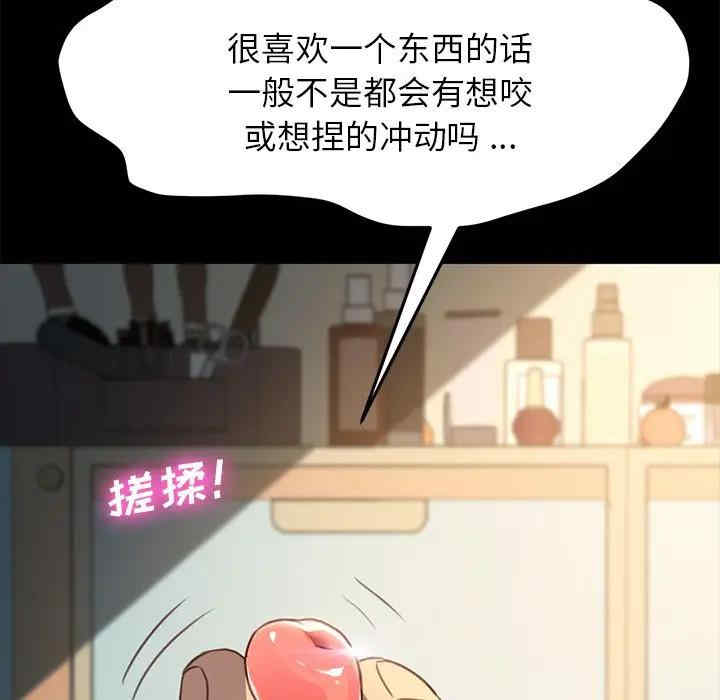 韩国漫画乖乖上钩/危机四伏的家庭生活韩漫_乖乖上钩/危机四伏的家庭生活-第41话在线免费阅读-韩国漫画-第8张图片