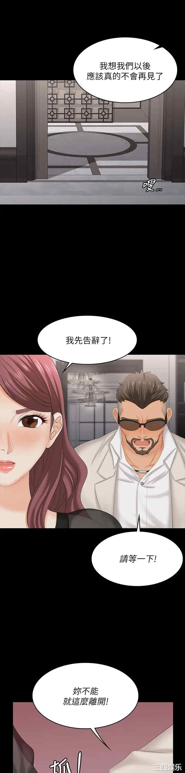 韩国漫画韩漫_交换游戏-第70话在线免费阅读-韩国漫画-第37张图片