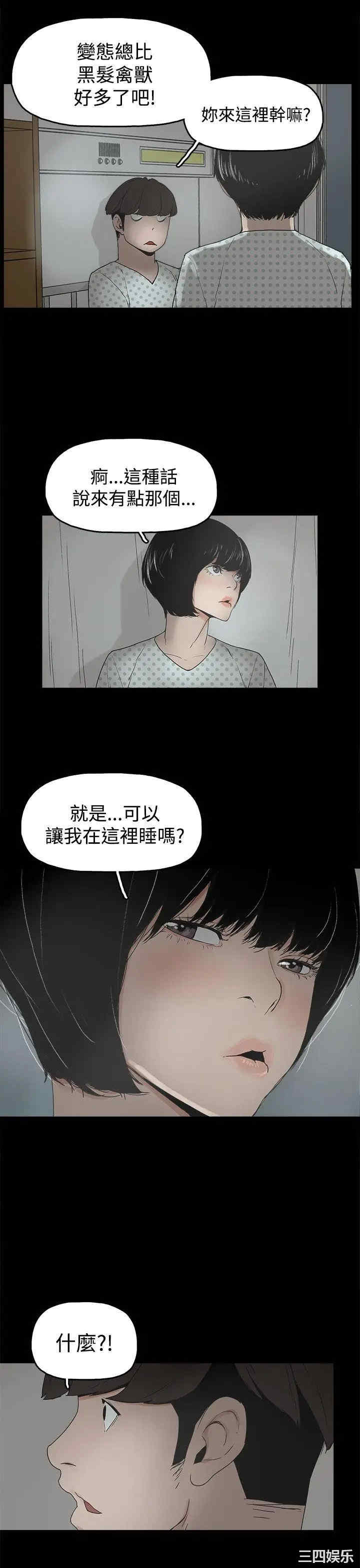 韩国漫画崔强性气与朴银慧韩漫_崔强性气与朴银慧-第17话在线免费阅读-韩国漫画-第5张图片