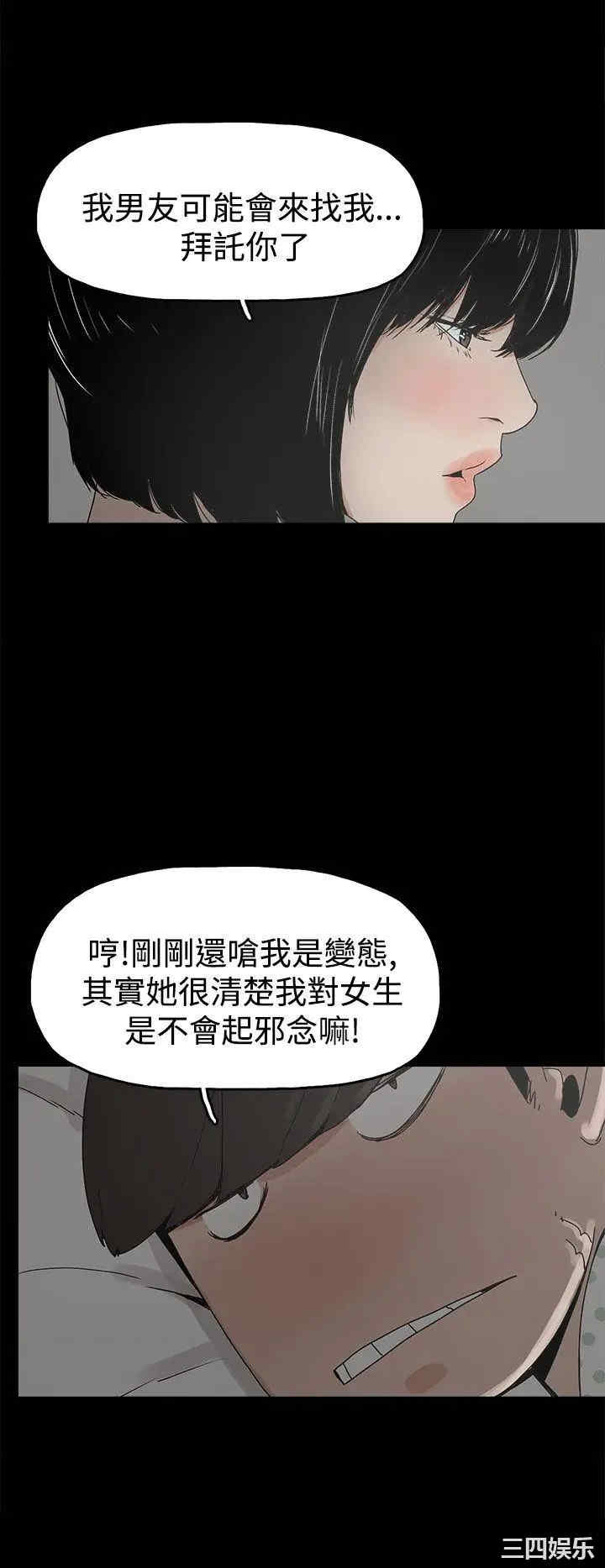 韩国漫画崔强性气与朴银慧韩漫_崔强性气与朴银慧-第17话在线免费阅读-韩国漫画-第6张图片