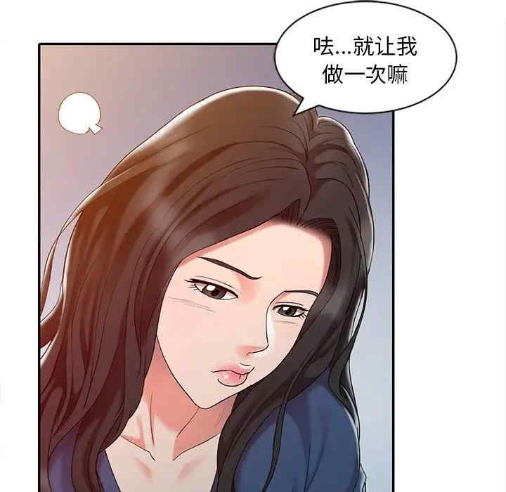 韩国漫画调阴妙手韩漫_调阴妙手-第5话在线免费阅读-韩国漫画-第68张图片