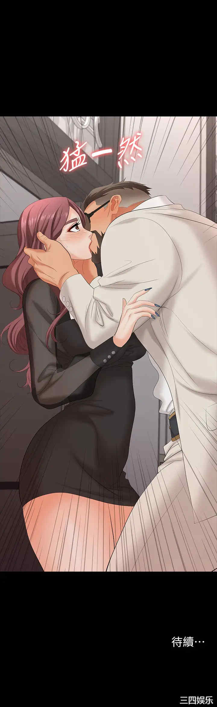 韩国漫画韩漫_交换游戏-第70话在线免费阅读-韩国漫画-第40张图片