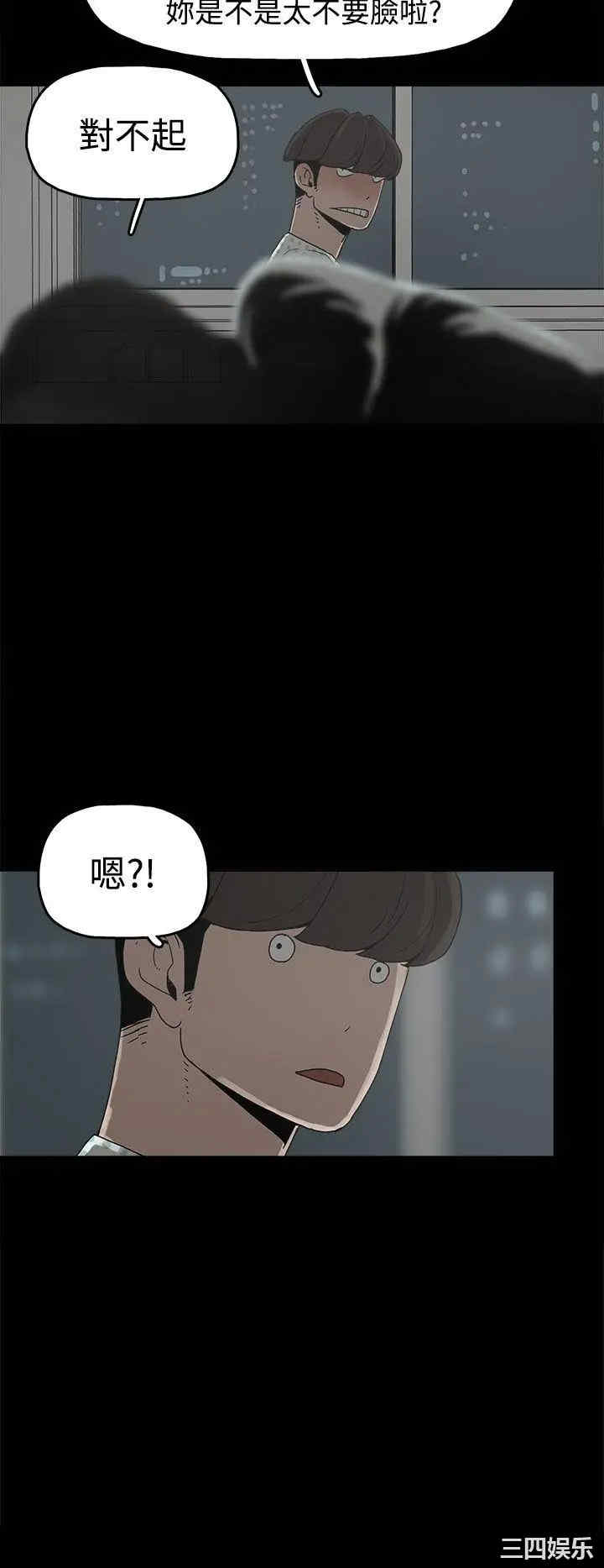 韩国漫画崔强性气与朴银慧韩漫_崔强性气与朴银慧-第17话在线免费阅读-韩国漫画-第8张图片