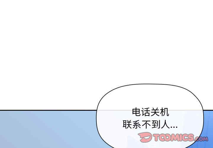 韩国漫画梦幻直播间韩漫_梦幻直播间-第59话在线免费阅读-韩国漫画-第3张图片