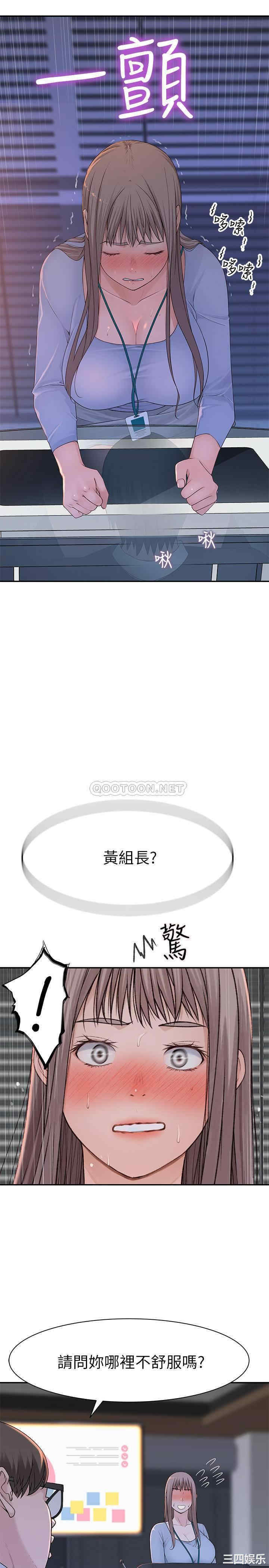 韩国漫画我们的特殊关系韩漫_我们的特殊关系-第28话在线免费阅读-韩国漫画-第13张图片