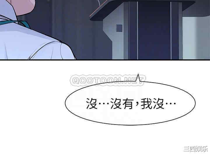 韩国漫画我们的特殊关系韩漫_我们的特殊关系-第28话在线免费阅读-韩国漫画-第14张图片