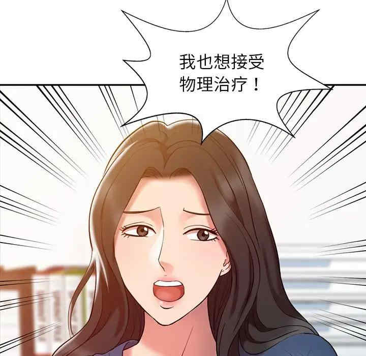 韩国漫画调阴妙手韩漫_调阴妙手-第5话在线免费阅读-韩国漫画-第71张图片