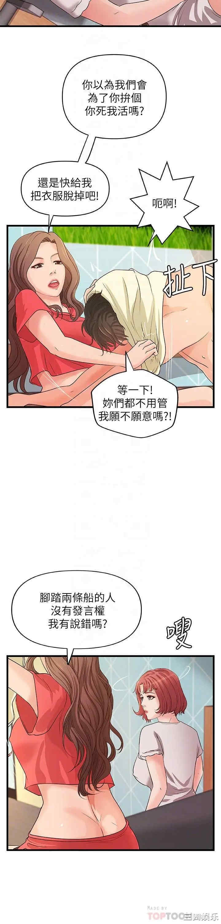 韩国漫画御姐的实战教学韩漫_御姐的实战教学-第40话在线免费阅读-韩国漫画-第4张图片